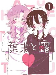 第7话 蛊惑之心